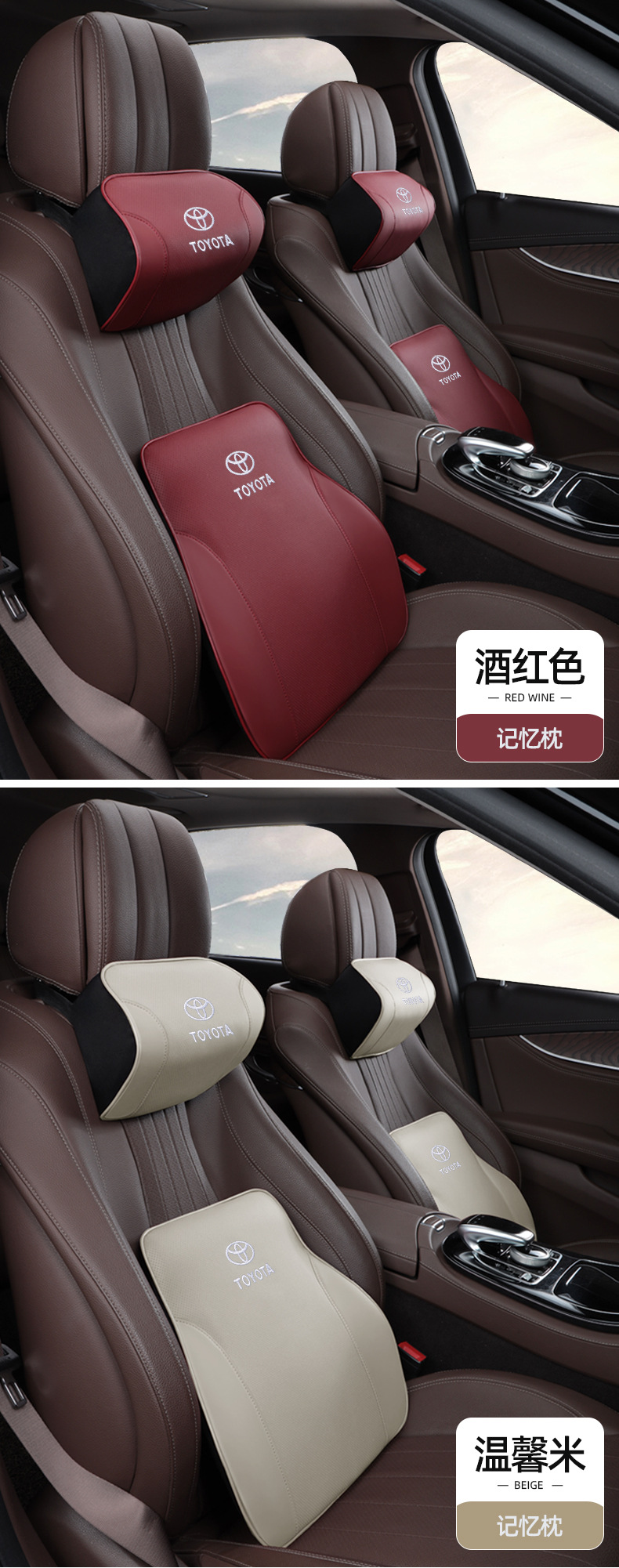 Suitable for Toyota Camry, Avalon, Levin, Corolla, Highlander Headrest and Lumbar Support Memory Foam Car-Specific