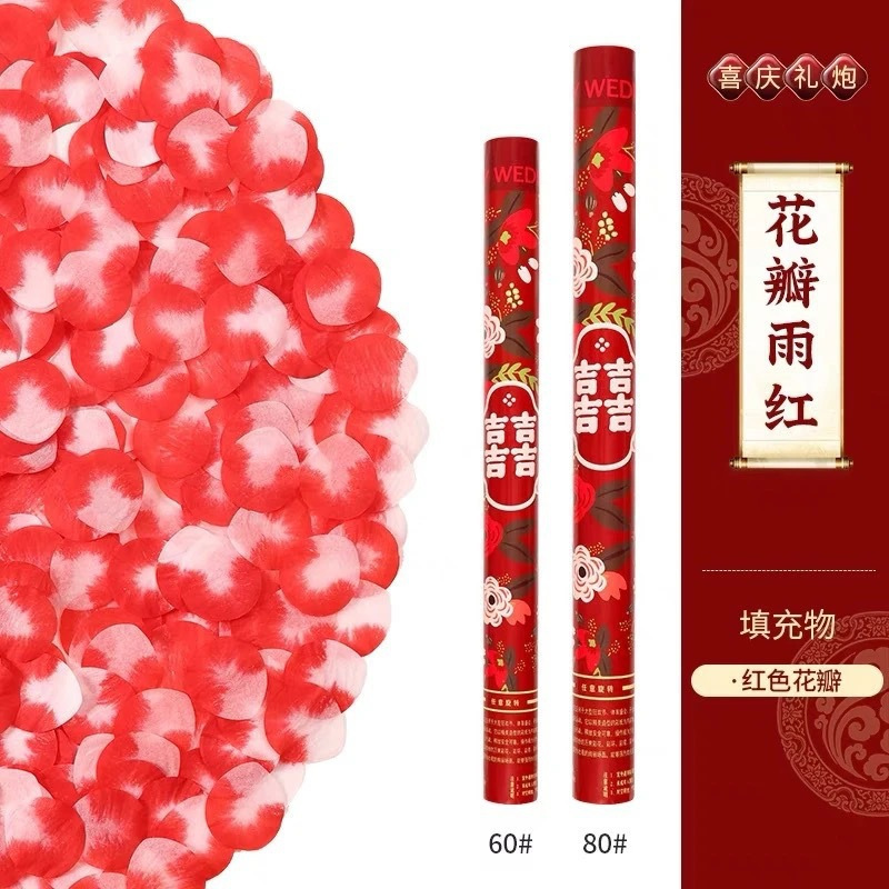 花瓣雨礼花筒拍照结婚礼炮婚礼手拧喷花筒接亲道具氛围直播间用品|undefined