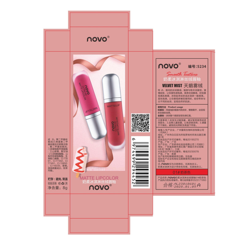 化粧品novoクリームアイスクリームベルベット霧面唇釉薬女子学生平価唇彩唇蜜保湿潤い美化粧|undefined