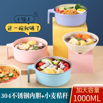 日式大号泡面碗带盖304不锈钢碗筷套装小麦秸秆餐具学生宿舍饭盒
