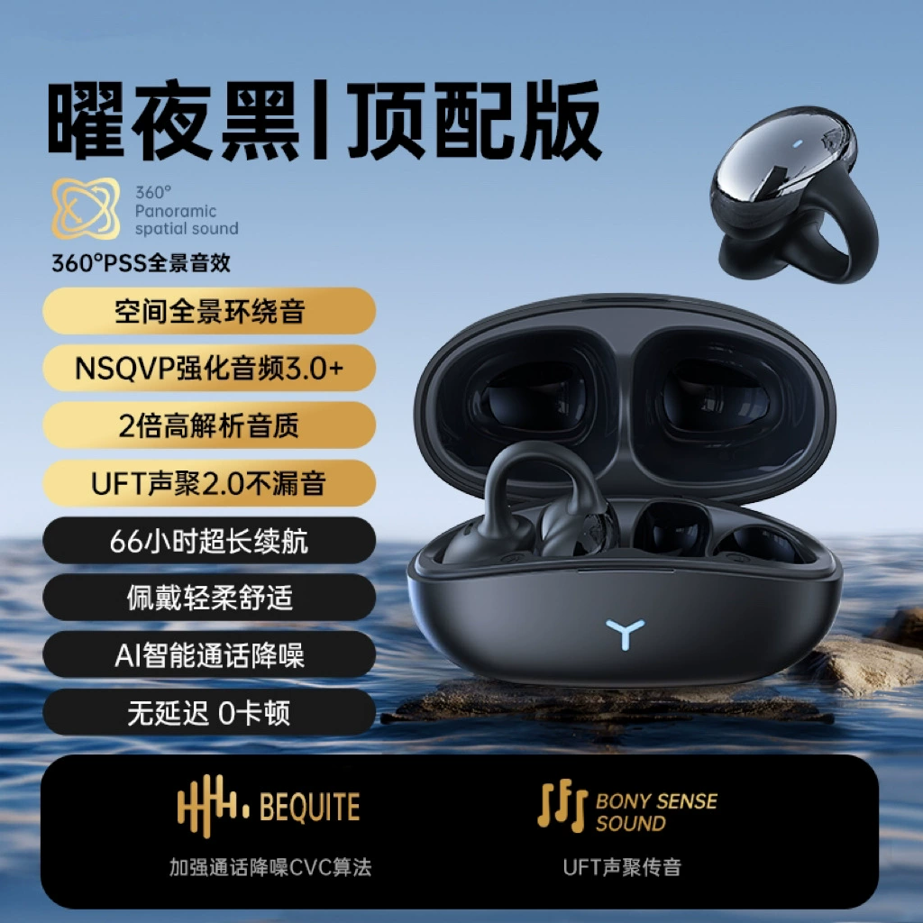 Headphones, wireless waterproof extra-long unlimited ear clips, bluetooth