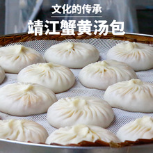 靖江蟹黄汤包灌汤包小笼包速冻面食早餐美食特产厂家批发方便营养
