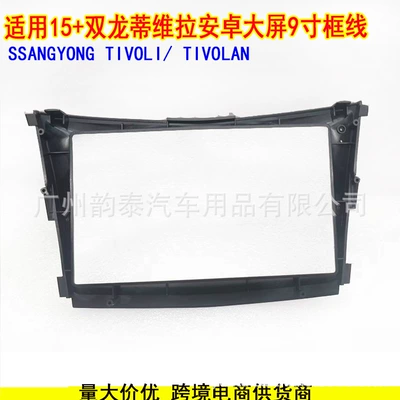 Tivolan Navigation Frame | Other Car Video