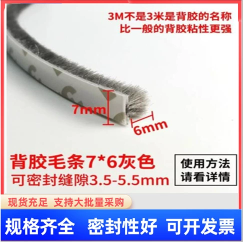 Дверная и оконная самоклеящаяся шерстяная полоса, ветрозащитный пылезащитный клей, оконная шерстяная полоса, алюминиевый сплав, пластиковая сталь, двухтактная шерстяная лента, самоклеящаяся производитель