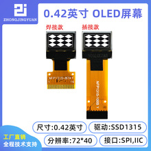 0.42��OLED��ʾ��Һ��ģ��OLEDģ��Һ��ģ�� ssd1306 70x40
