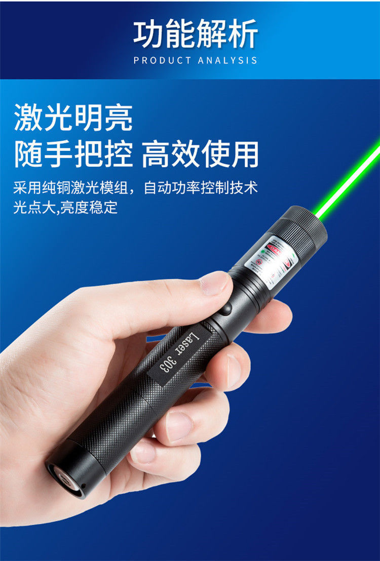 激光笔红外线充电激光手电绿光满天星售楼沙盘驾校教学镭射激光灯详情16