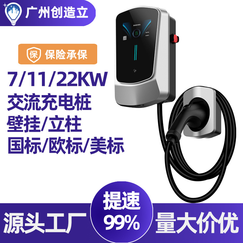 外贸新能源电动汽车充电桩交流7KW欧标家刷卡扫码充电器大功率