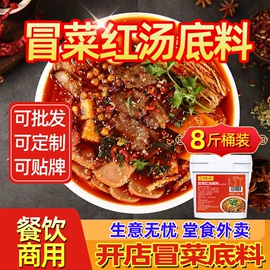 复合调味料;火锅调味料;调味油