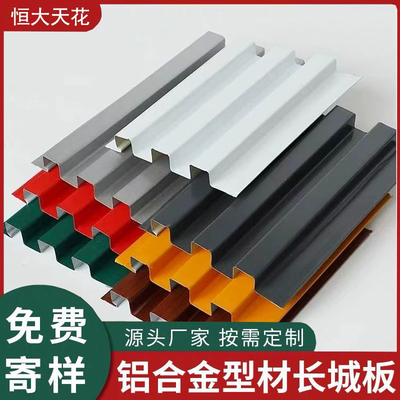 Алюминиевый сплав Great Wall, металлическая гофрированная доска, гофрированный алюминиевый профиль, наружная рекламная вывеска, фоновая стена, алюминиевая решетка Great Wall