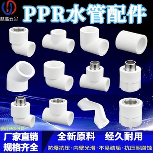 PPR������ˮ�����ֱ����ͨ�Ƚz��z���^20 25 32׃��ˮů���