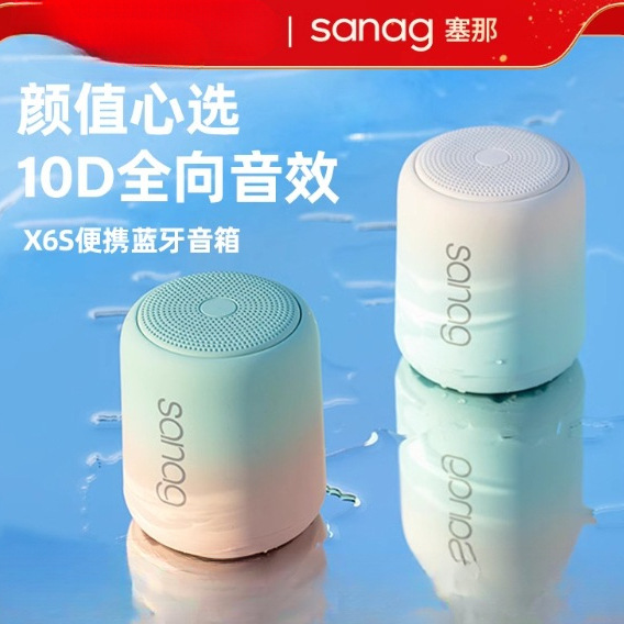 sanag sena X6S wireless bluetooth speaker high quality desktop computer mini stereo small card subwoofer