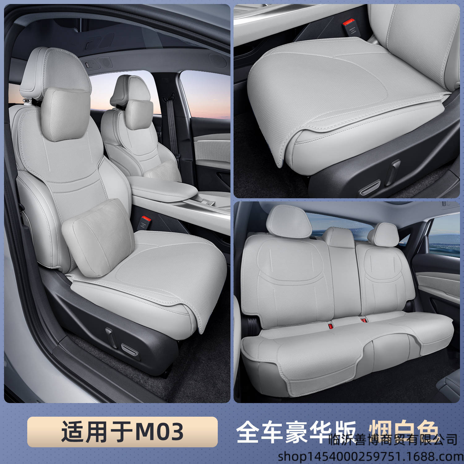 m03max Interior Accessories, XPeng Modelə uyğun (Original) oturacaq örtükləri - smoky-white-full-car-deluxe-version-headrest2-lumbar-support2-xpeng-m03max-25
