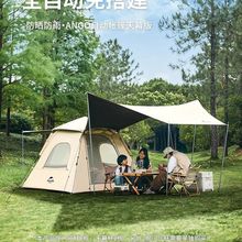挪客露营帐篷户外折叠便携式天幕一体二合一自动速开野营装备