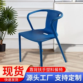 餐椅;其他椅凳;塑料桌椅