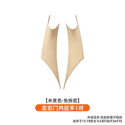handle, 320Li F35 car door — Armrest, handle, handle - 3-series-4-series-3gt-no-disassembly-door-handles-left-right-beige-1-pair-2-pieces