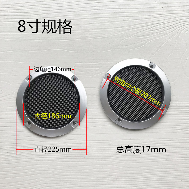 2寸3寸4寸5寸6.5寸8寸音箱保护网喇叭外罩音响汽车防尘罩装饰配件|undefined