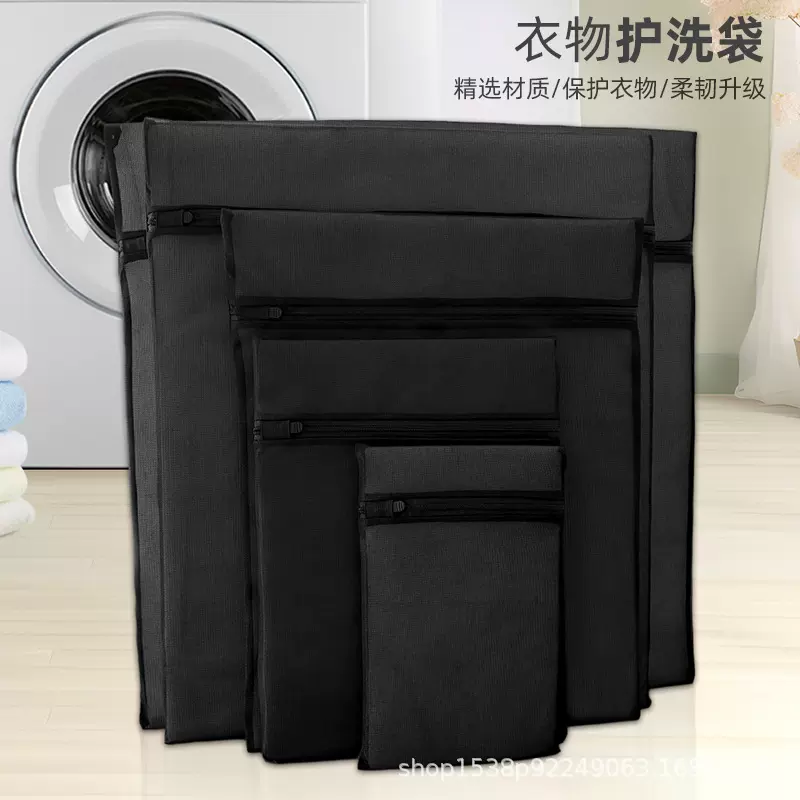 防变形黑色洗衣袋家用洗衣机衣物清洗袋毛衣衬衫内衣专用护洗袋