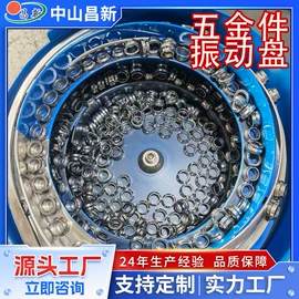 振动盘