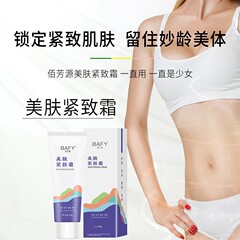 Baifangyuan 80g ボディマッサージクリーム 引き締めバランスクリーム 引き締めおなか、お腹、太もも 学生の厚い引き締めバランス