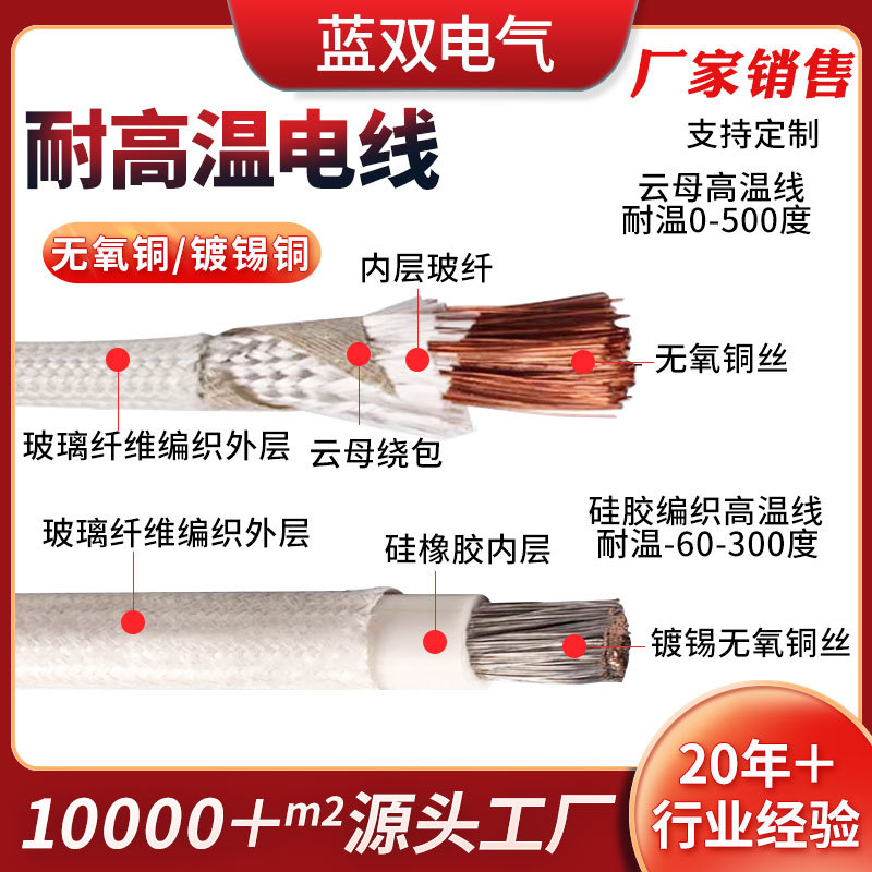工厂现货云母硅胶高温线  500度云母高温线300度编织硅胶线高温线