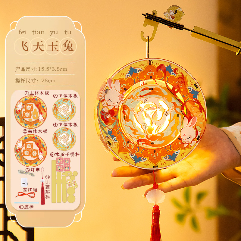 mid-autumn festival lantern luminous portable wooden rotating antique festive lantern handmade diy material package bunny light gd