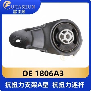 A型抗扭力支架1806A3抗扭力连杆适用2.0排量凯旋世嘉307 308 408