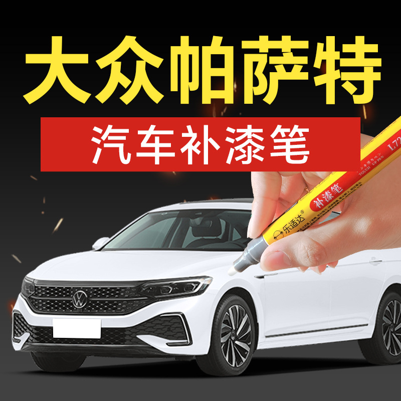 Huizhong Car Touch Up Paint Pen - Black, White, Red, Silver () - buy-one-get-two-color-paint-1-and-polishing-1-tool-kit-other-colors-note-car-model-color-year
