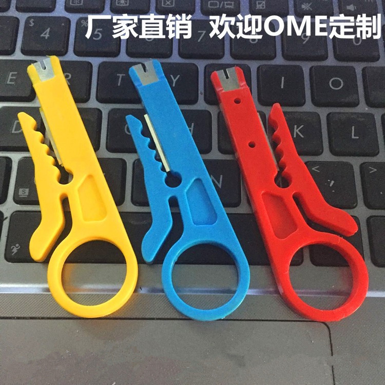 打线刀 优质迷你小黄刀 简易剥线打线刀 打线工具 网线剥线器