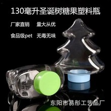 �¿�130ml�}�Q������ƿ��ɳ�S�ƿ��ͯ�Y����ǹ����ʳƷ��petƿ