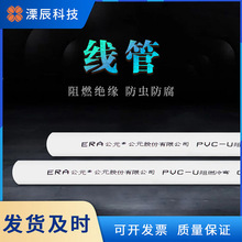 ��ԪPVC���� ��ȼ�������A��늹��׹�16��20