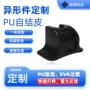 一体pu高密度成型开模