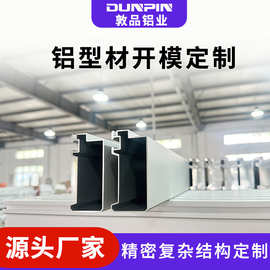 厂家铝合金外壳定制 复杂异形铝件CNC机加工铝合金外壳定制