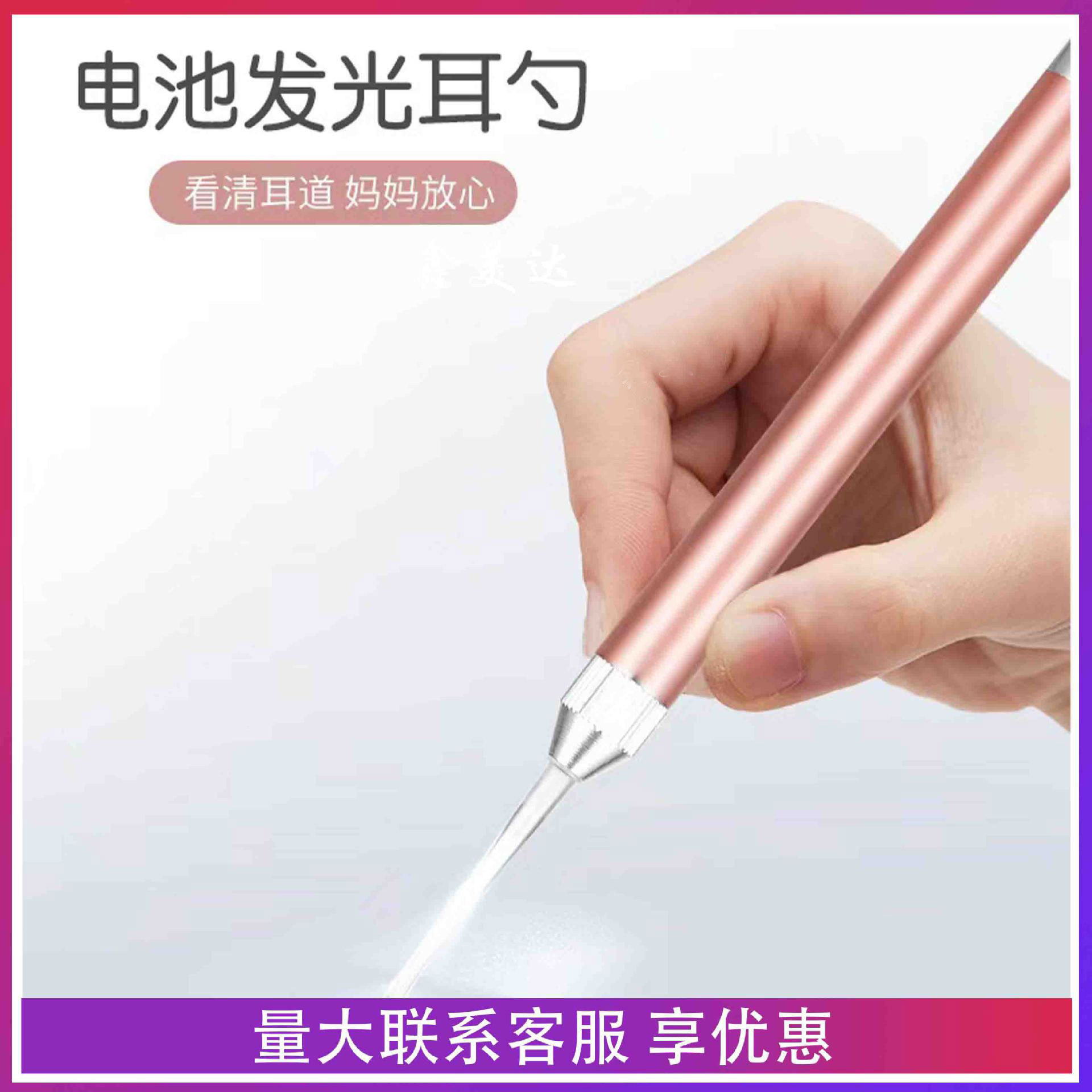 Glowing ear scoop for children and babies, ear picking tool set with lighted ear scoop, cleaning ear scoop