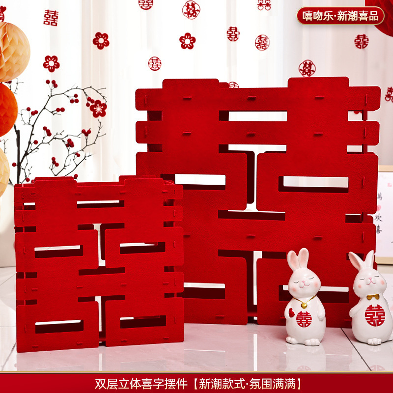 立体喜字摆件结婚专用订婚卧室客厅婚礼桌面双喜摆台婚房布置装饰|undefined
