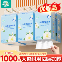 聪妈山茶花高端悬挂式抽纸250抽家用实惠装擦手整箱面巾纸婴儿纸