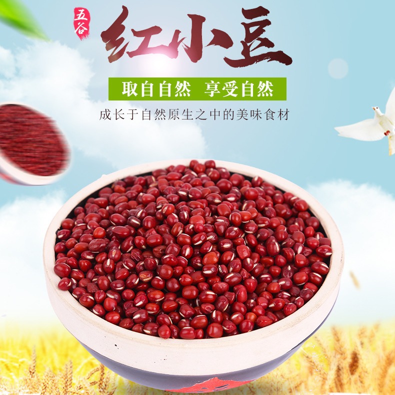 产地货源农家自产红小豆散装新货小红豆厂家直销五谷杂粮批发