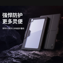 Nillkin耐尔金适用三星Tab S10 FE Plus悍甲多角度折叠皮套保护壳