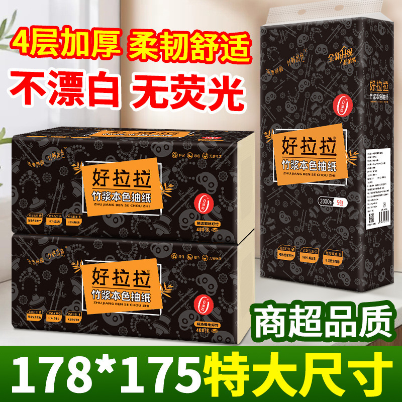 Bamboo pulp natural color paper large bag large size household facial tissue whole box affordable napkin toilet paper