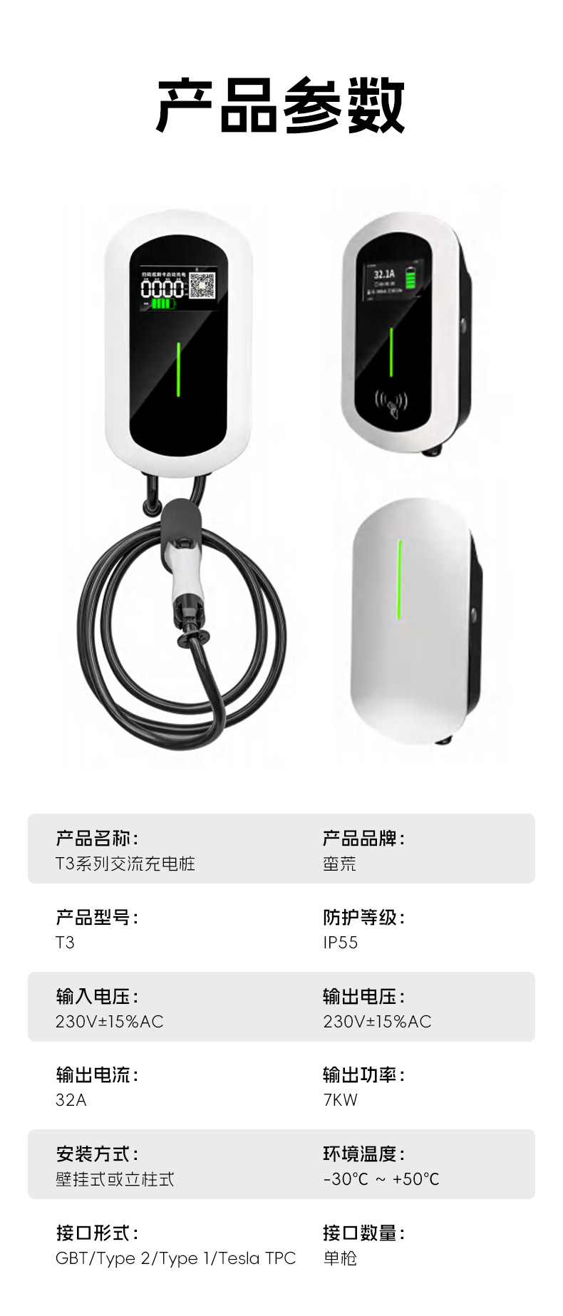 European Standard Customized Home-Use 7Kw New Energy Vehicle Weather-Resistant Charging Stable Operation Protection Type2 Charging Station