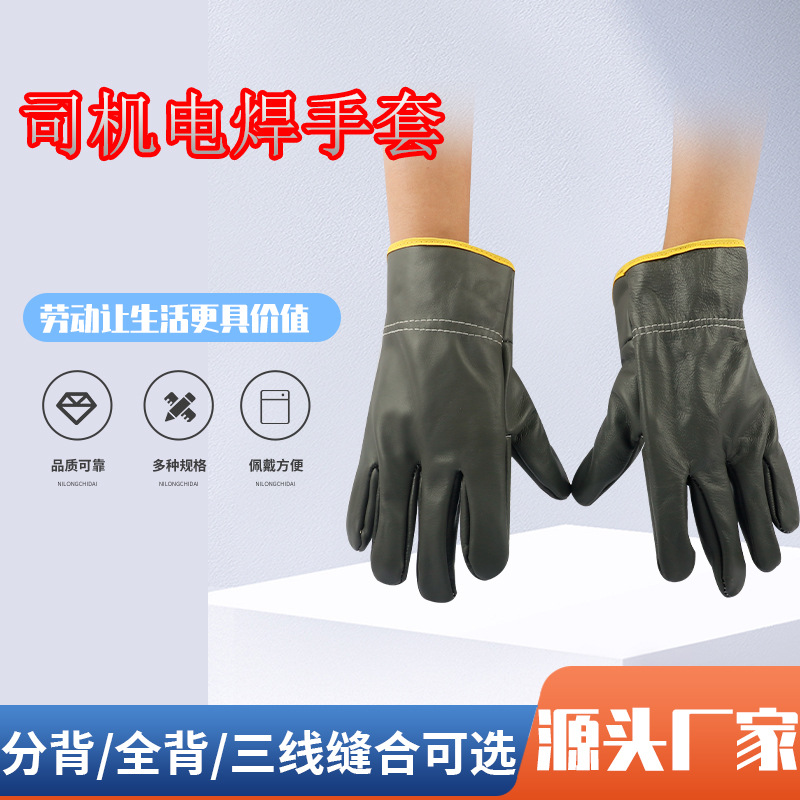 厂家批发头层全皮牛皮深色全背司机电焊短皮手套防护劳保手套耐用