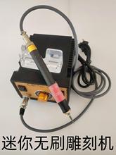 无刷迷你电子磨光牙机木工核玉石打孔微雕刻机小型电磨笔工垒德株