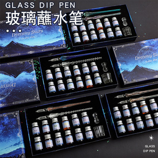 Free Starry Sky Glass Dip Pen Set Signature Pen Crystal Student Glass Dip Ink Pen Gift Pen Set