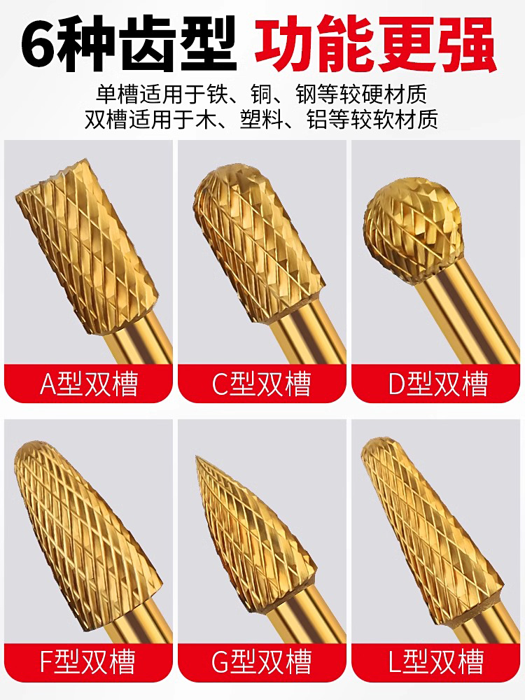 镀钛钨钢旋转锉六角柄铣刀电动合金打磨头金属不锈钢电钻打磨工具