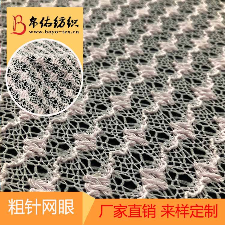 厂家直供经编涤纶染色针织镂空粗针提花时尚春夏秋女装装饰窗帘