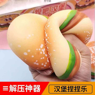 Decompression hamburger vent ball simulation fake food net red trick toy hand pinch music student decompression soft wholesale