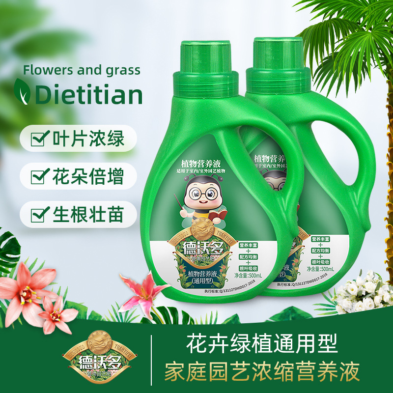 Nutrient solution plant universal soil culture hydroponic potted flowers green dill rich bamboo liquid compound fertilizer flower fertilizer