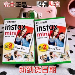 富士拍立得相纸3寸20张白边 适用instax mini 拍立得相纸胶片沐白