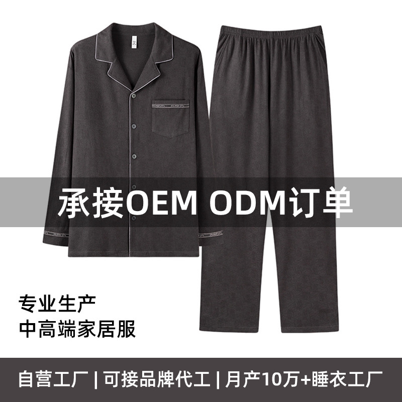 Source Factory Men's Pajamas Spring and Autumn Long-Sleeved Casual Thin Pajamas Men's Long-Sleeved Long-Pants Home Wear Set