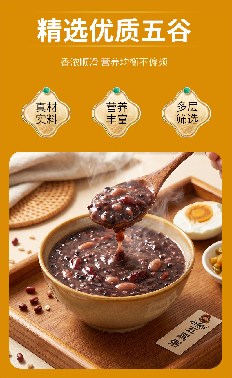Five Black Congee Mix Wu Hei Zhou 500g Nutritious Whole Grain Breakfast Porridge Blend specifications