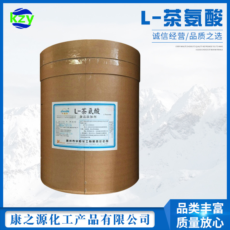 长期供应，食品级，L-茶氨酸，1公斤起